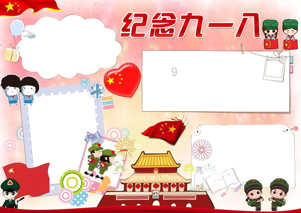 喜羊羊奇妙冒险2