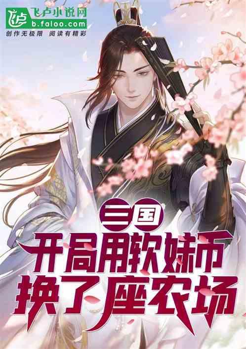 我市新增一批市级现代农业园区